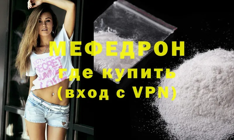 Мефедрон mephedrone  цены наркотик  OMG вход  Магадан 